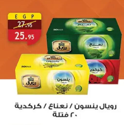 available at الرايه  ماركت in Egypt - القاهرة