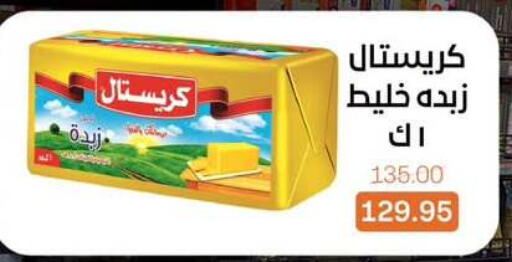 available at Beit El Gomla in Egypt - Cairo