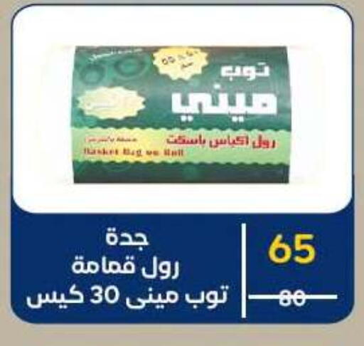available at وكالة المنصورة - الدقهلية‎ in Egypt - القاهرة