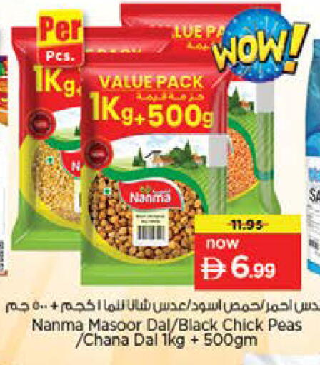 Peas available at Nesto Hypermarket in UAE - Dubai