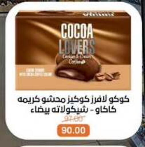 available at Beit El Gomla in Egypt - Cairo