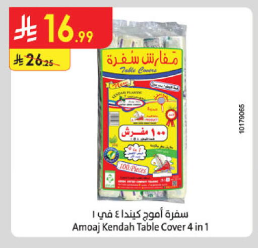 available at Danube in KSA, Saudi Arabia, Saudi - Al Khobar