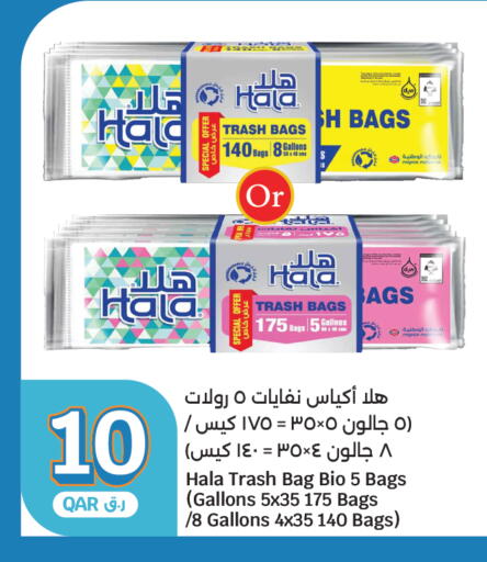 available at سيتي هايبرماركت in قطر - الشحانية