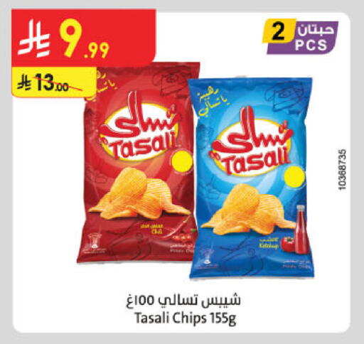 available at Danube in KSA, Saudi Arabia, Saudi - Al Khobar