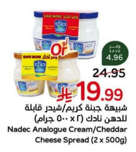 available at هايبر بنده in مملكة العربية السعودية, السعودية, سعودية - خميس مشيط
