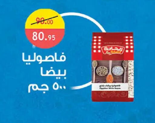 available at Al Rayah Market   in Egypt - Cairo