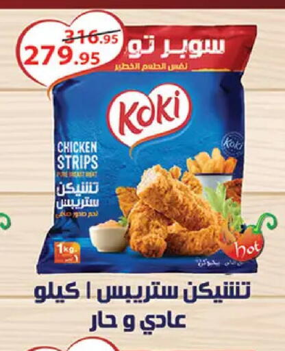 available at الرايه  ماركت in Egypt - القاهرة
