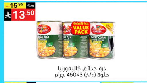 available at سوبرماركت نوري‎ in مملكة العربية السعودية, السعودية, سعودية - جدة