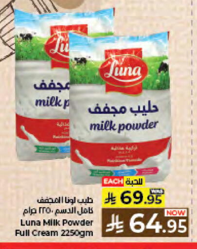 available at Kabayan Hypermarket in KSA, Saudi Arabia, Saudi - Jeddah
