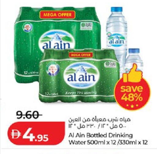 available at لولو هايبرماركت in الإمارات العربية المتحدة , الامارات - أبو ظبي