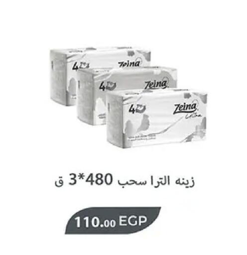 available at الرايه  ماركت in Egypt - القاهرة