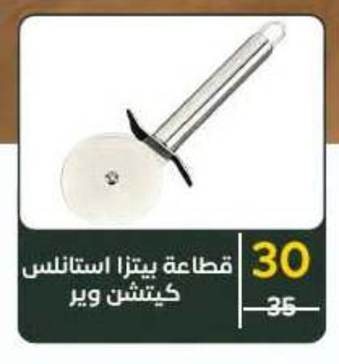 available at وكالة المنصورة - الدقهلية‎ in Egypt - القاهرة