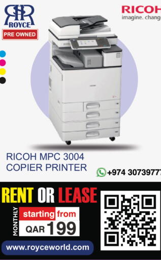 available at رويس العالمية للتجارة والخدمات in قطر - أم صلال