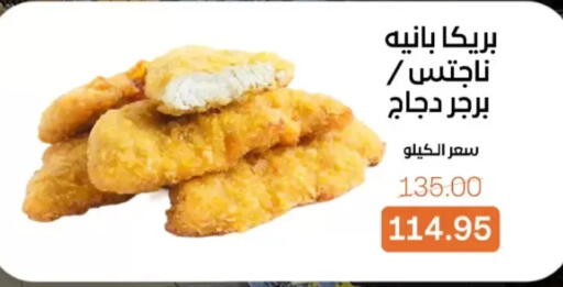 available at Beit El Gomla in Egypt - Cairo