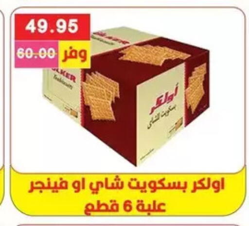 available at Bashayer hypermarket in Egypt - Cairo