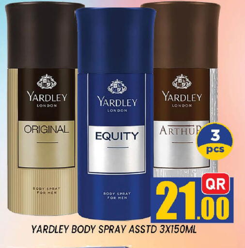 available at دوحة ستوب انح شوب هايبرماركت in قطر - الدوحة