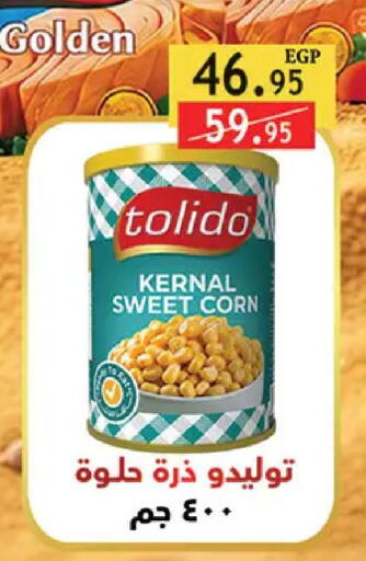 available at الرايه  ماركت in Egypt - القاهرة