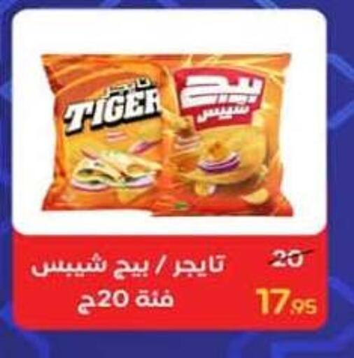 available at وكالة المنصورة - الدقهلية‎ in Egypt - القاهرة
