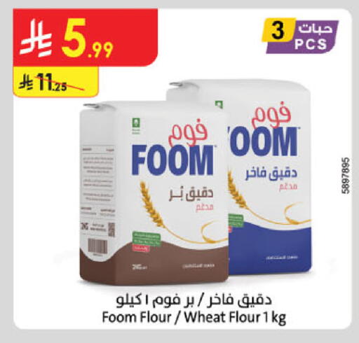 available at Danube in KSA, Saudi Arabia, Saudi - Buraidah