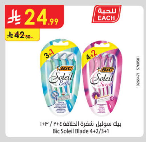 available at Danube in KSA, Saudi Arabia, Saudi - Jeddah
