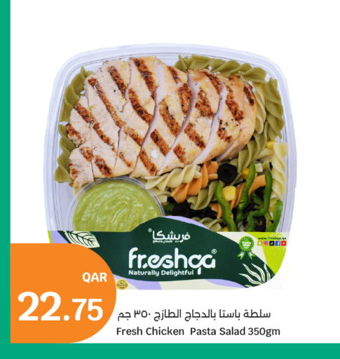available at City Hypermarket in Qatar - Al Wakra