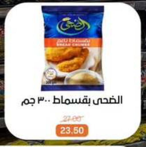 available at Beit El Gomla in Egypt - Cairo