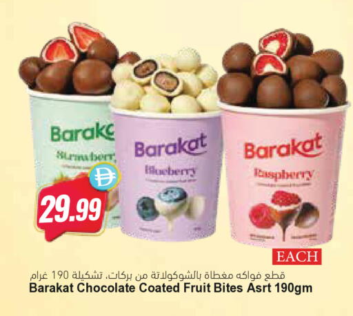 Blueberry BlueBerry Raspberry available at المايا سوبرماركت in الإمارات العربية المتحدة , الامارات - دبي