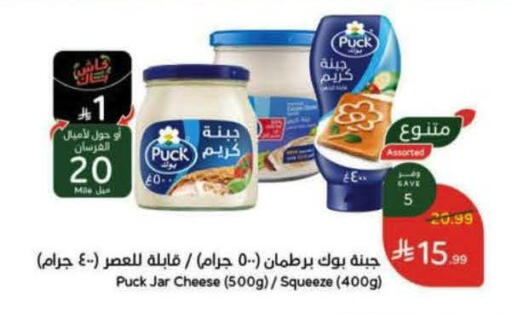available at هايبر بنده in مملكة العربية السعودية, السعودية, سعودية - خميس مشيط