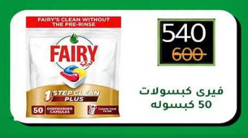 available at وكالة المنصورة - الدقهلية‎ in Egypt - القاهرة
