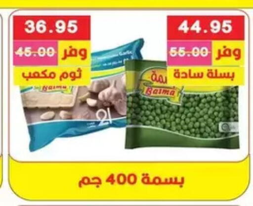 available at Bashayer hypermarket in Egypt - Cairo