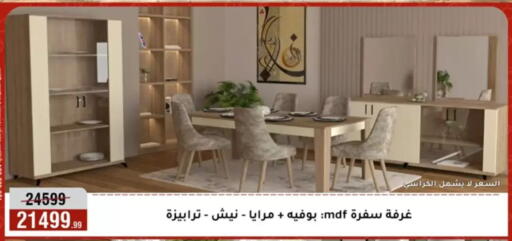 available at Al Morshedy  in Egypt - Cairo