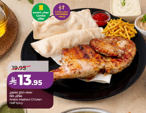 available at LULU Hypermarket in KSA, Saudi Arabia, Saudi - Hail