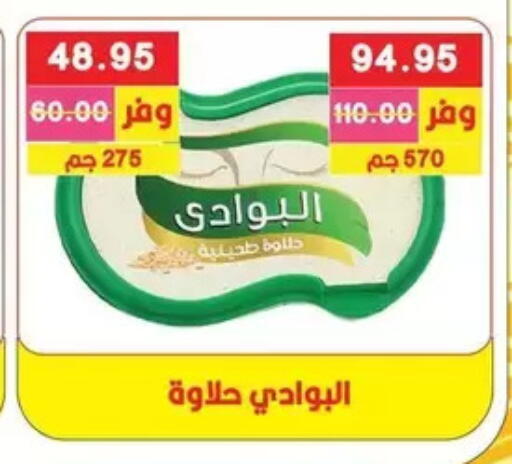 available at Bashayer hypermarket in Egypt - Cairo