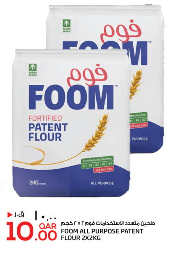 available at Saudia Hypermarket in Qatar - Al Shamal