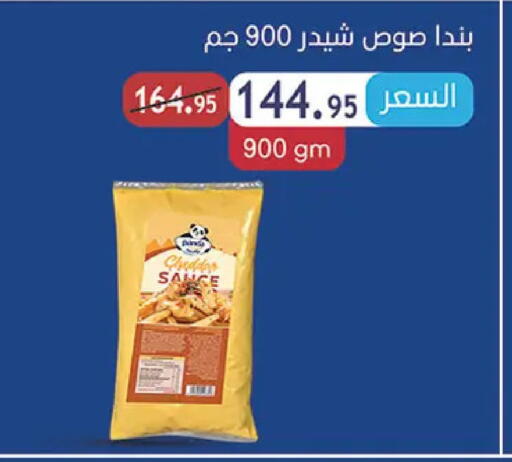 available at Al Rayah Market   in Egypt - Cairo