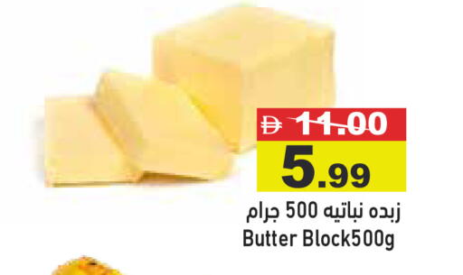 available at Aswaq Ramez in UAE - Ras al Khaimah