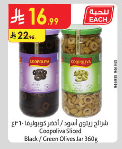 available at Danube in KSA, Saudi Arabia, Saudi - Buraidah