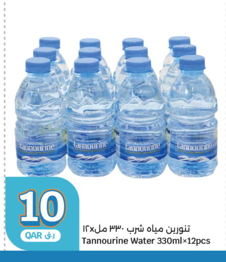 available at سيتي هايبرماركت in قطر - الشحانية