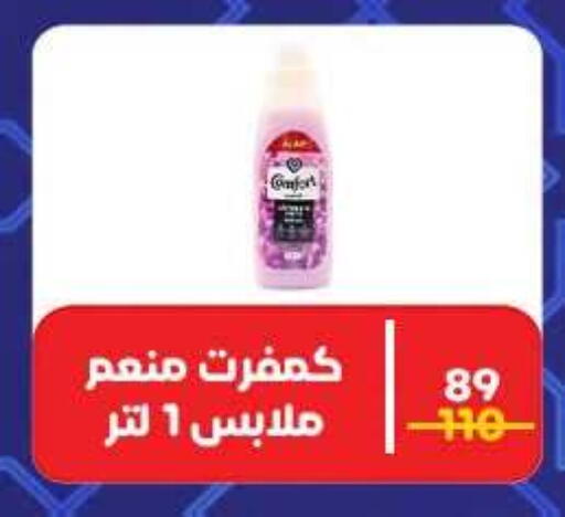 available at وكالة المنصورة - الدقهلية‎ in Egypt - القاهرة