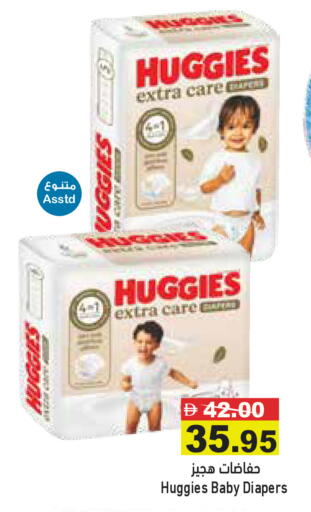 available at Aswaq Ramez in UAE - Abu Dhabi