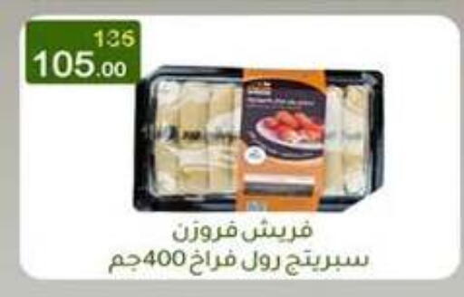 available at وكالة المنصورة - الدقهلية‎ in Egypt - القاهرة