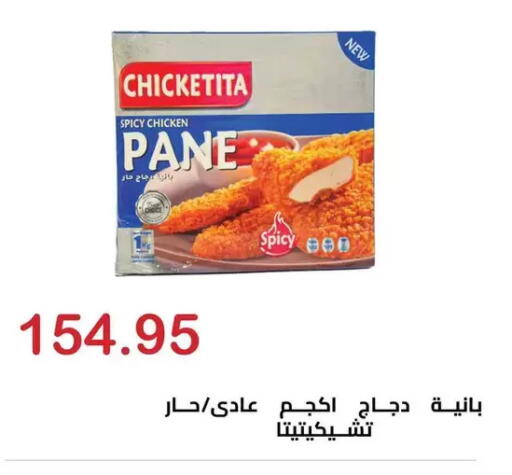 available at الهواري in Egypt - القاهرة