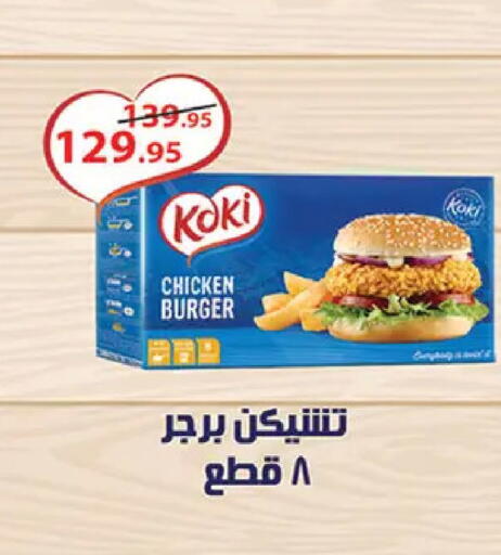 available at الرايه  ماركت in Egypt - القاهرة
