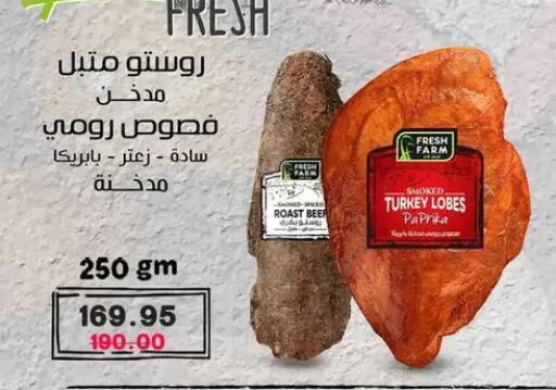 Paprika available at Bashayer hypermarket in Egypt - Cairo