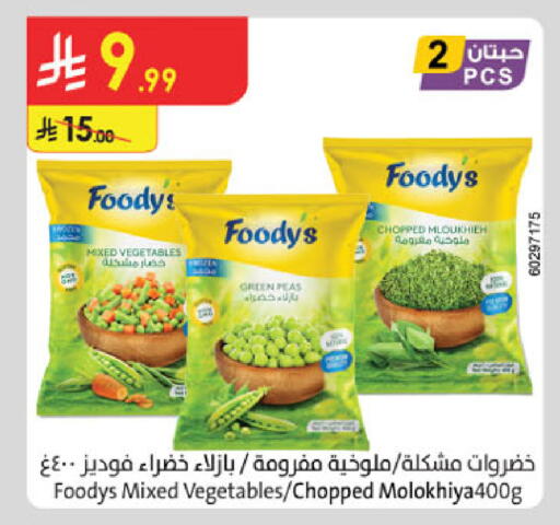 Peas available at Danube in KSA, Saudi Arabia, Saudi - Buraidah
