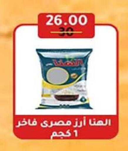 available at وكالة المنصورة - الدقهلية‎ in Egypt - القاهرة