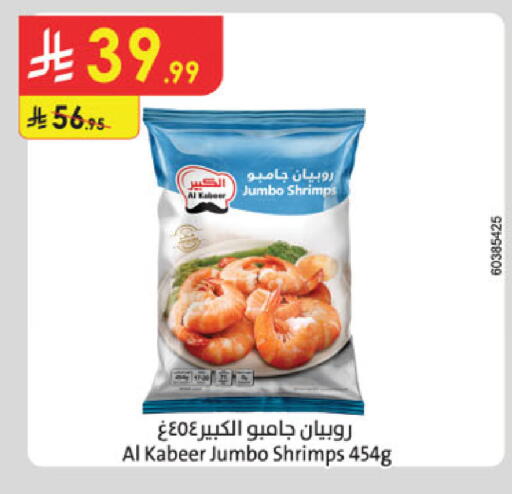 available at Danube in KSA, Saudi Arabia, Saudi - Al Khobar