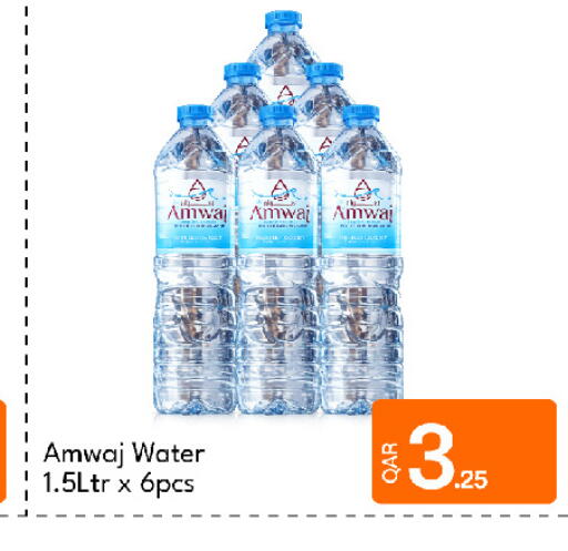 available at G MAX Hypermarket in Qatar - Doha