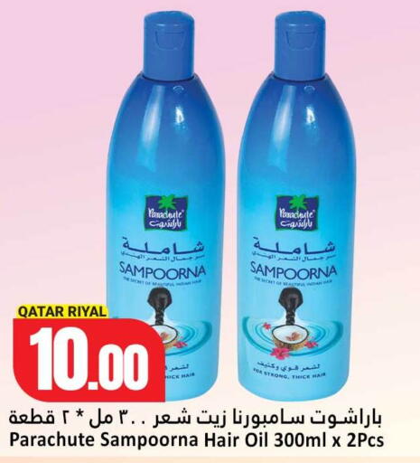 available at دانة هايبرماركت in قطر - الشمال