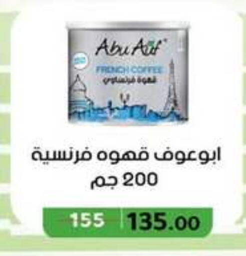 available at Wekalet Elmansoura - Dakahlia  in Egypt - Cairo